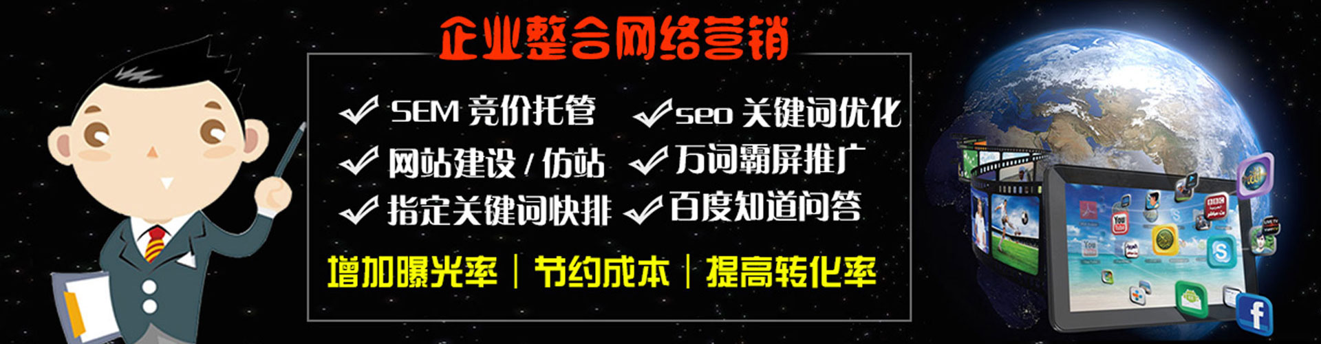 洋县百度推广优化